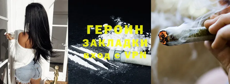 ГЕРОИН Heroin  Вихоревка 