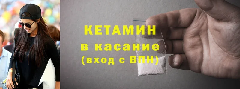 Кетамин ketamine  где купить наркоту  Вихоревка 